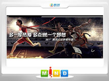 南溪361度——腾讯大运会梦想传递